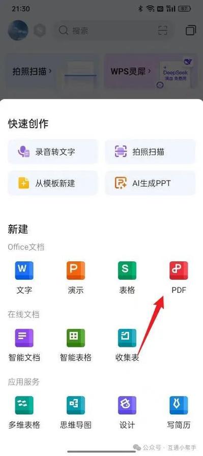 oppo手机照片转换成pdf
