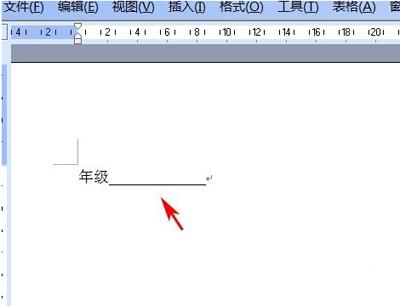 _下划线长一点的