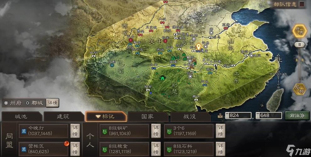 三国志战略版加入同盟需要谁同意