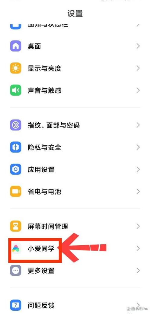 小米电视小爱语音怎么关闭