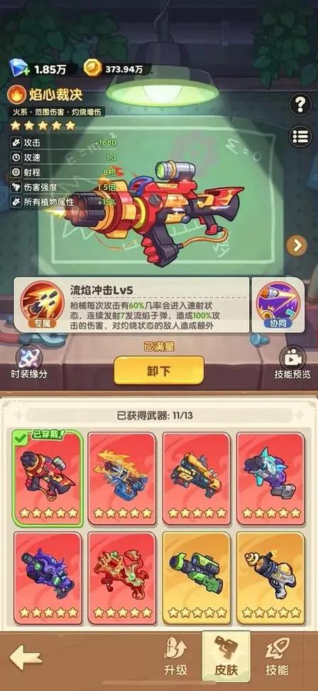 保卫向日葵怎么开小号