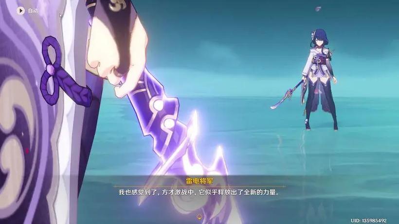 原神雷属性主角怎么开图标