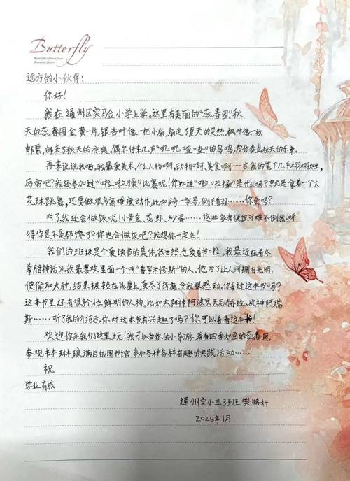 飞鸽传书怎么加好友