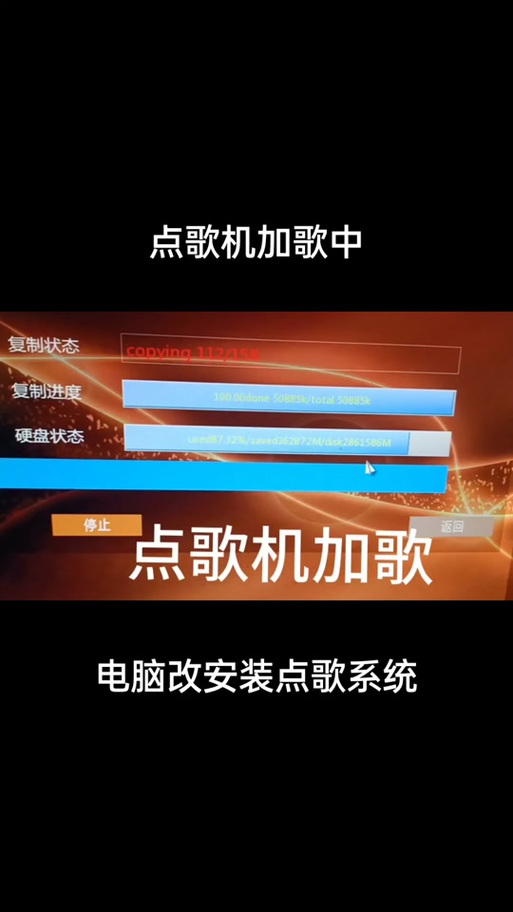 单机版点歌机怎么加歌