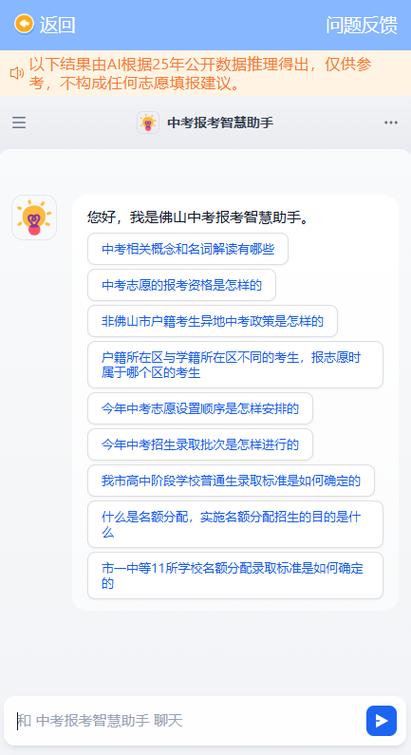 怎么查中考报名号截图