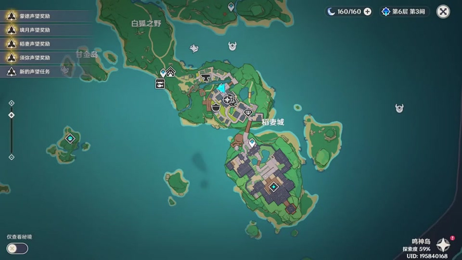 去雷神岛的任务哪里接截图