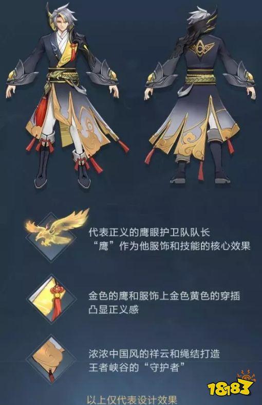 信誉系统专属皮肤怎么获取