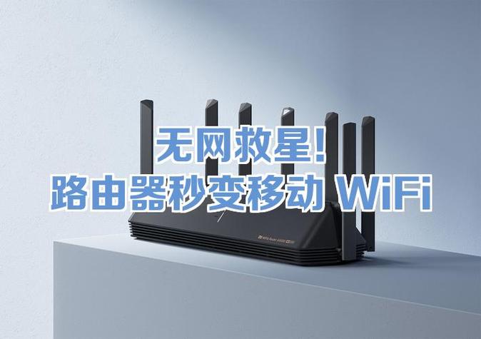 无线网怎么突然全部不能用了
