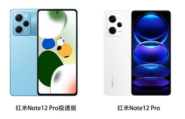 手机极速版和普通版有什么区别缩略图