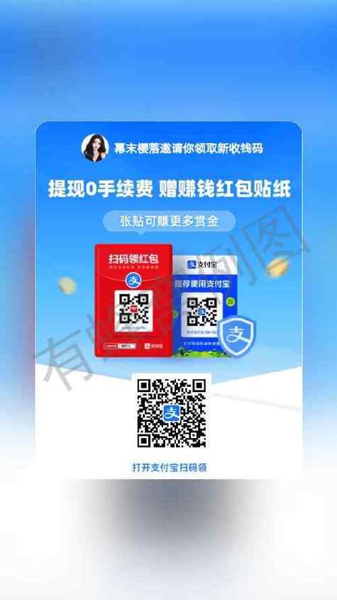 支付宝二维码免手续费
