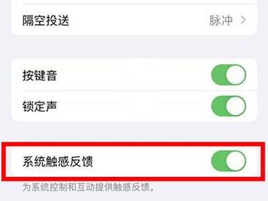 iphone7按键振动怎么开