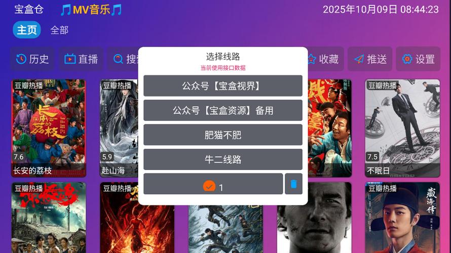 爱好TV11盒子版下载