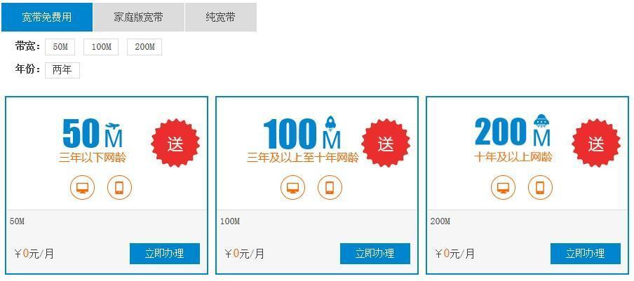 移动提速包退订方法