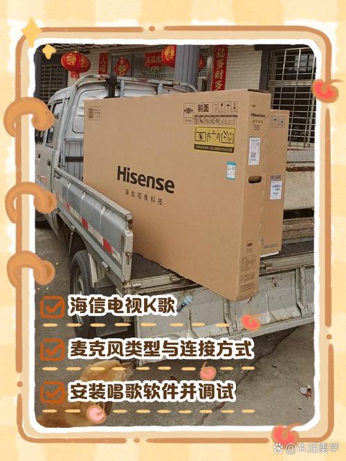 海信电视如何连接麦克风k歌