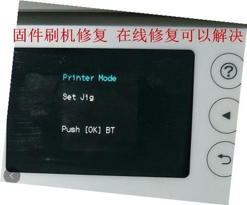 爱普生固件刷写工具截图
