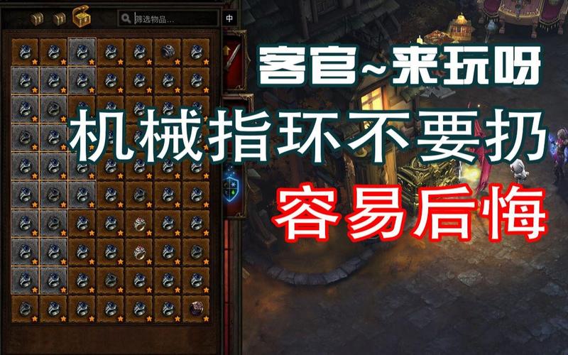 暗黑3机械指环在哪刷