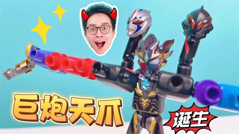 奥特曼柚子爸