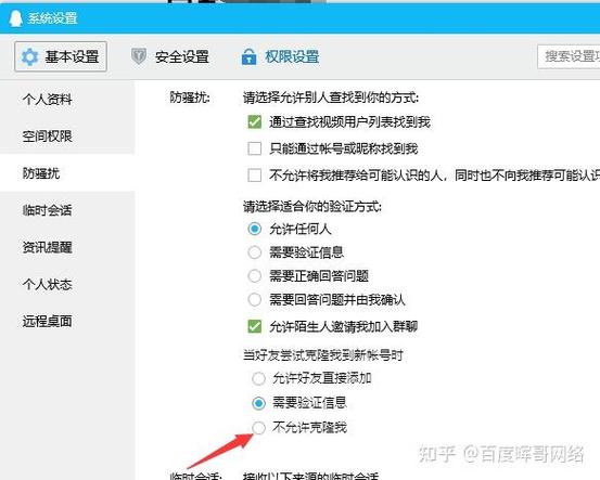 qq防克隆是什么意思啊缩略图