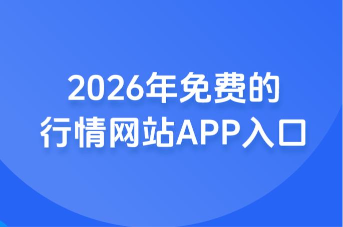 找到app官网截图