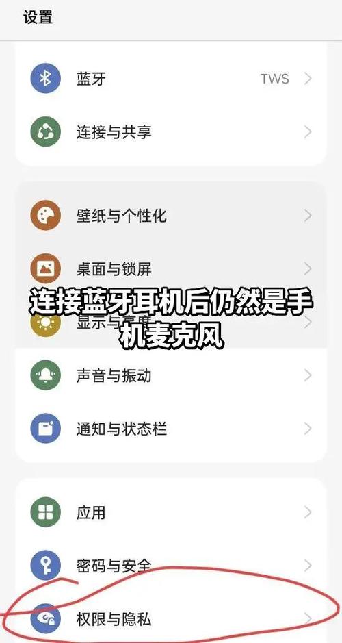 蓝牙耳机语音改成中文方法图标