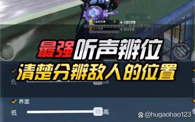 和平精英怎么看敌人位置截图