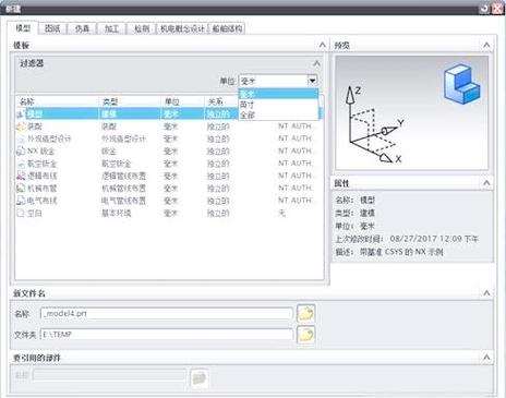 ug运行配置要求