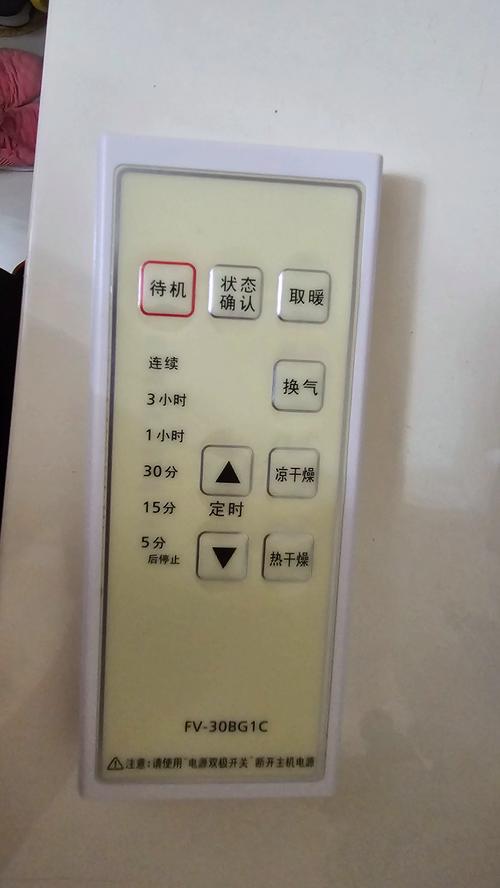浴霸遥控器失灵什么原因