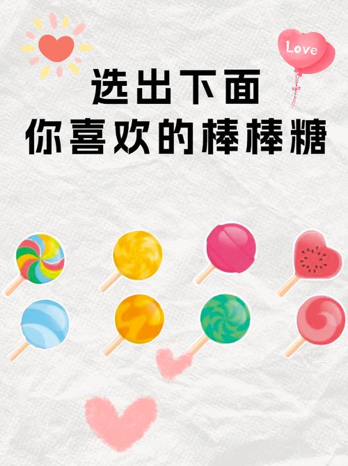 喜欢糖果的女人性格图标
