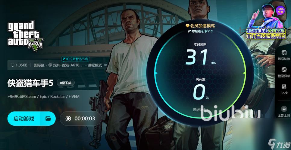 gta5线上快速刷属性游戏截图