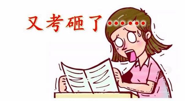 梦到闺女考试没考好