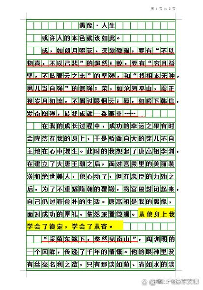 文章第一个字放大