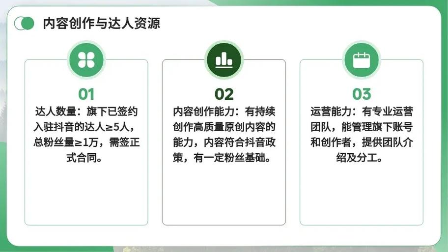 入驻mcn需要多少钱游戏截图