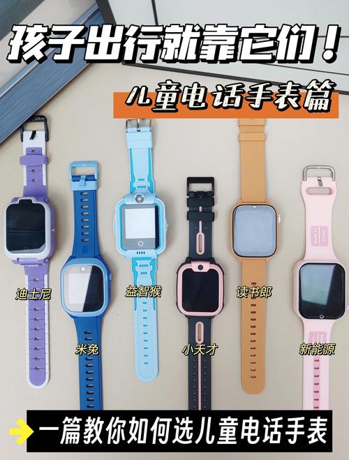 电话手表换手机号了怎么设置
