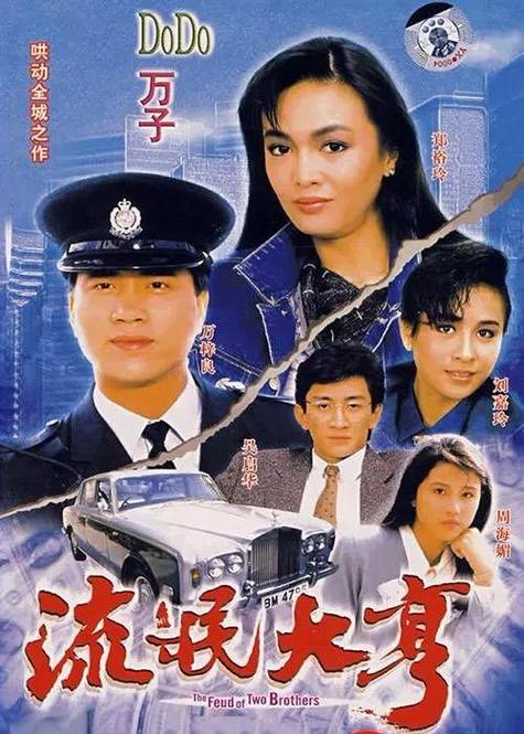 大亨电视剧