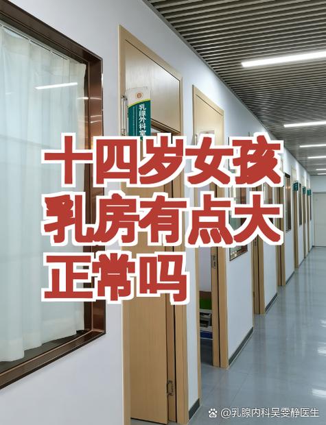 14岁叛逆期多久结束啊