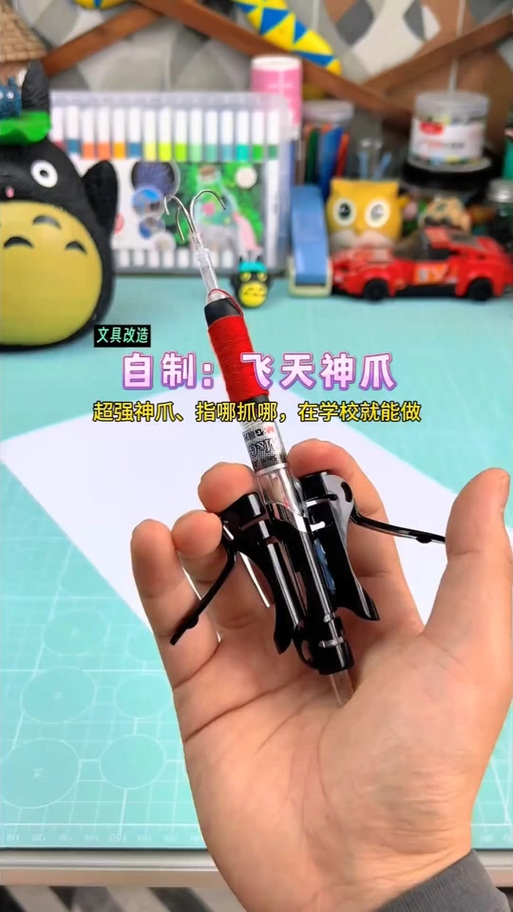 飞爪钩