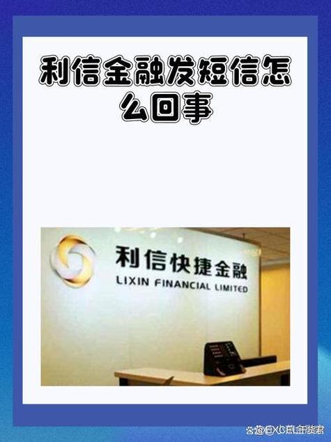 好金贷金融是真的吗可靠吗