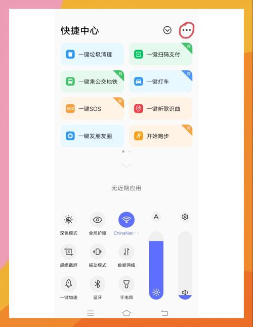 oppo手机弹幕怎么关闭