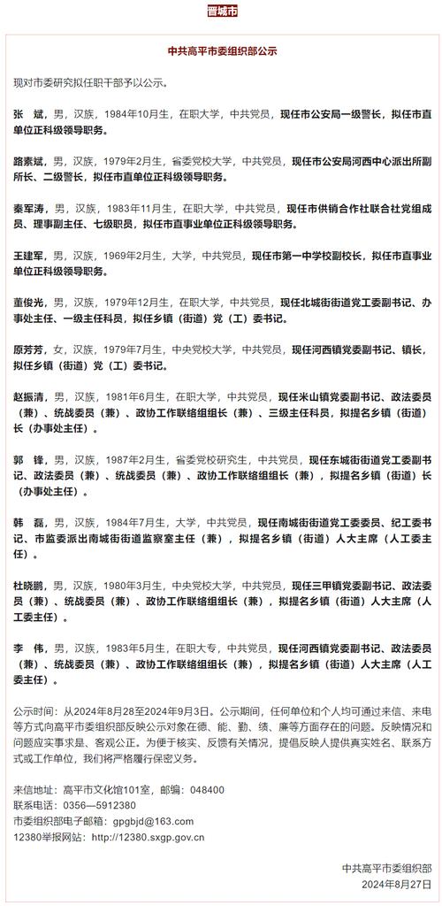 好干部在线山西登录图标