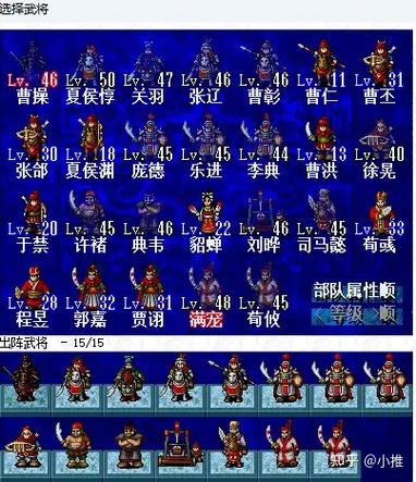 曹魏传威力加强版主力