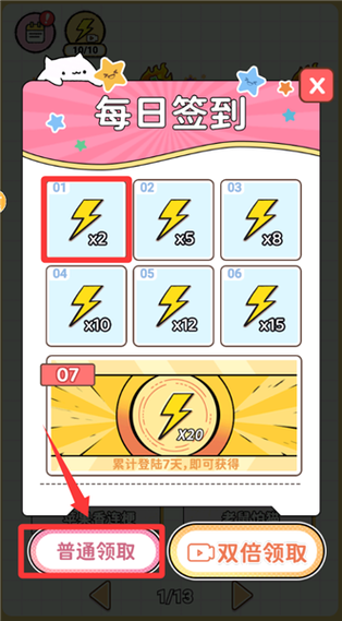 文字爆梗王游戏答案