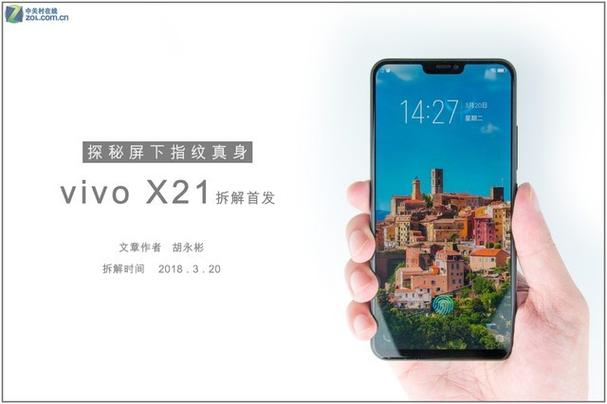 vivox21的屏幕校准在哪