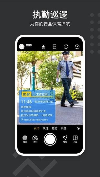 百度水印相机下载