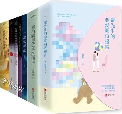 吉祥夜小说全集在线看