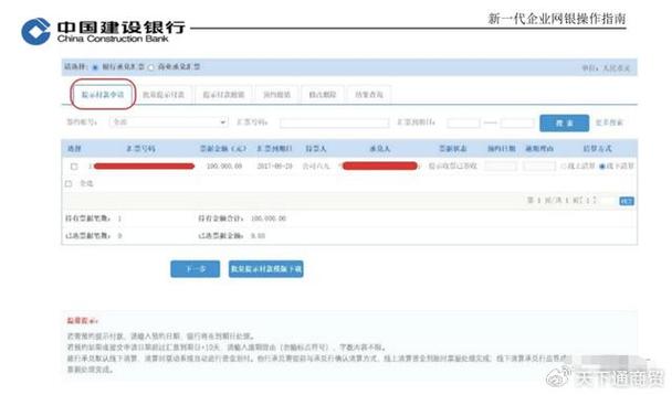 建行对公账户转个人多久到