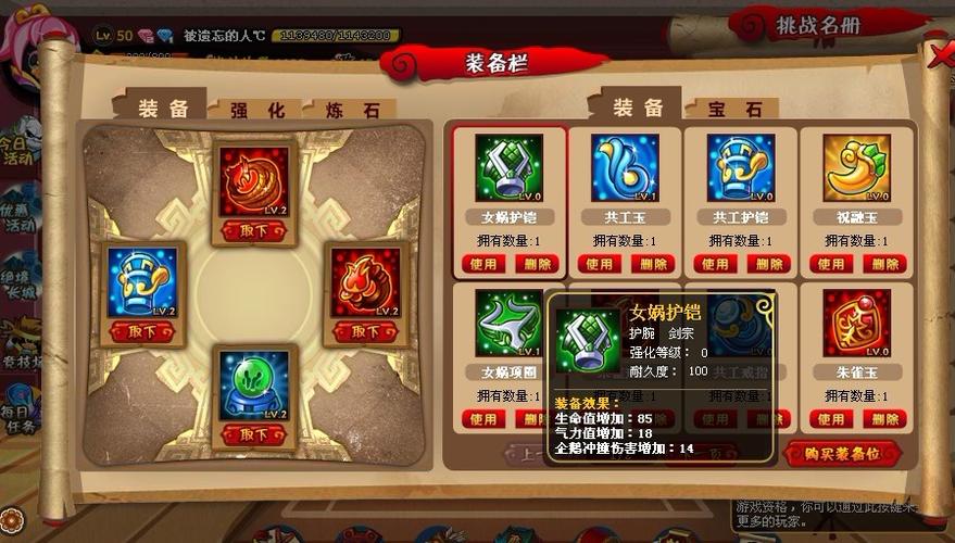 宠物大乐斗
