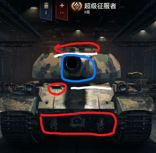 超级征服者弱点图