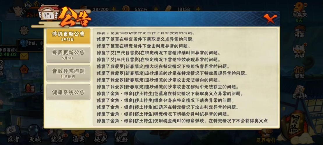 火影忍者最新官方公告