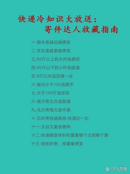 怎么寄快递最便宜划算