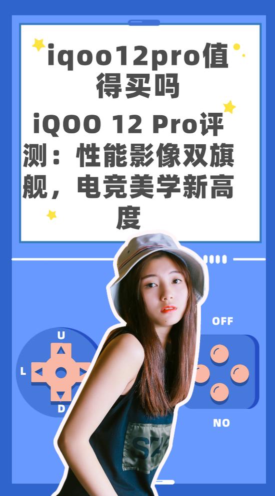 iQOO Pro评测图标